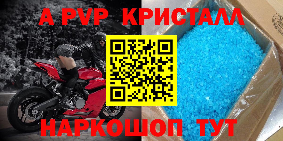 A-PVP  А ПВП СК  Вход с VPN  А ПВП мука  Скопин  Alpha-PVP Соль 