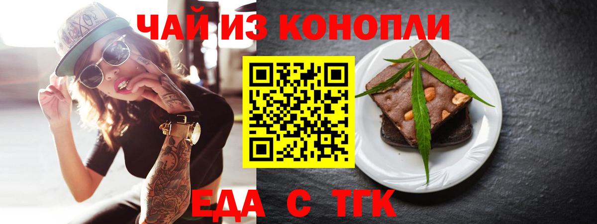 Cannafood конопля  Вход с VPN  Скопин 