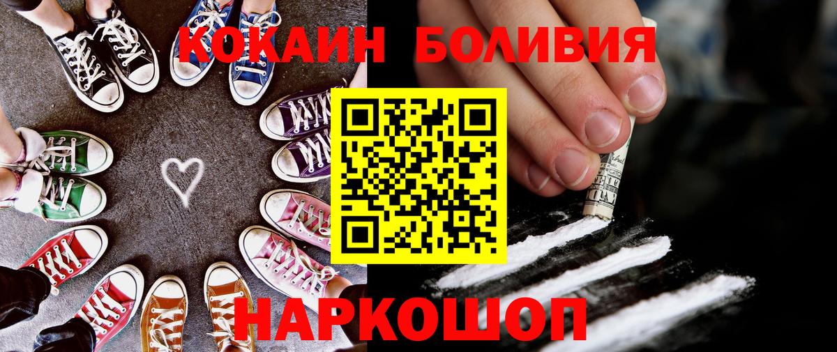 Скопин  КОКАИН  Вход с VPN  COCAIN Columbia 