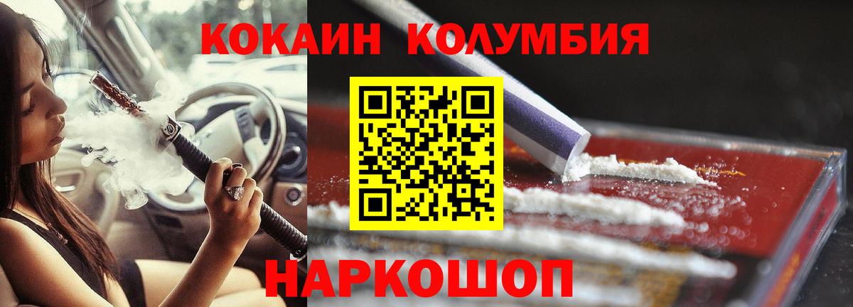 COCAIN Колумбийский Скопин