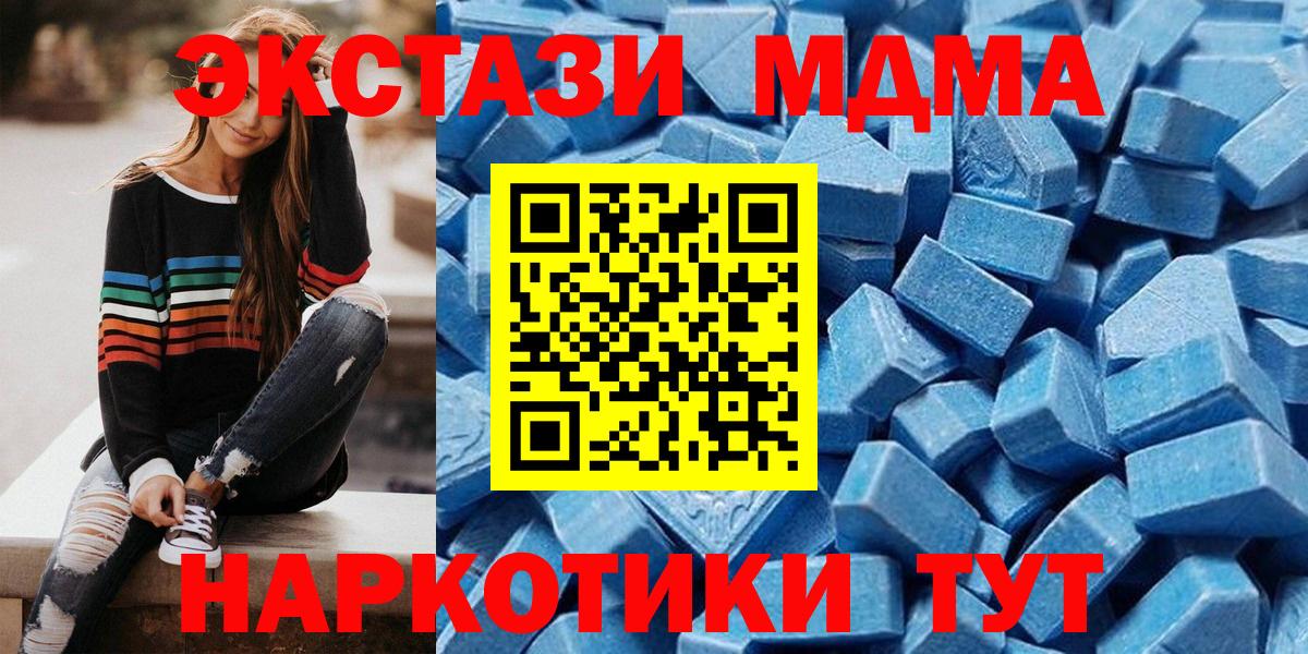 Экстази XTC Скопин