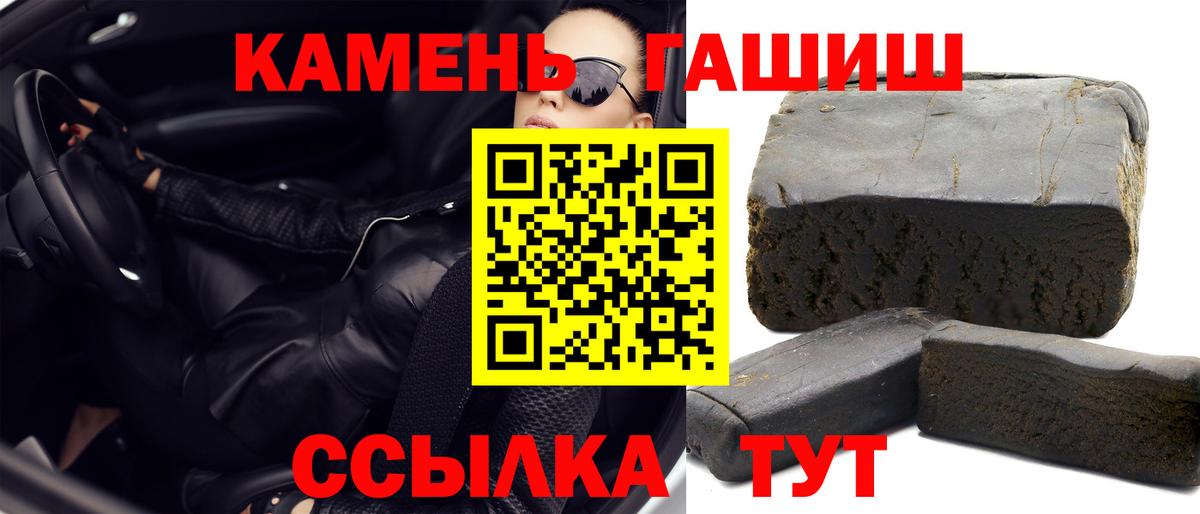 даркнет сайт  ГАШИШ VHQ  Вход с VPN  ГАШ Изолятор  Скопин 