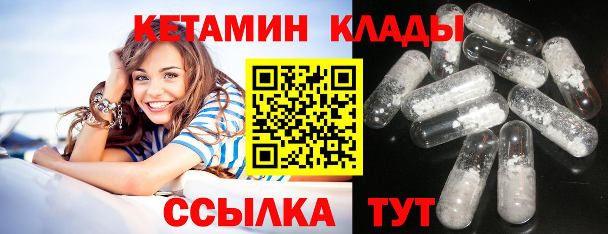КЕТАМИН ketamine  мега ссылка  Скопин  Вход с VPN 
