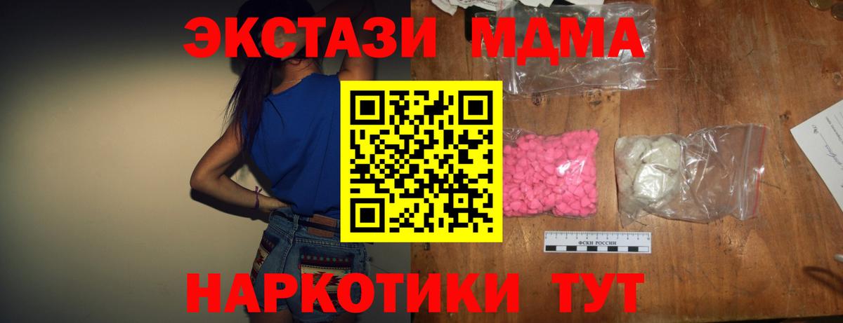 MDMA молли  Вход с VPN  Скопин  MDMA кристаллы 