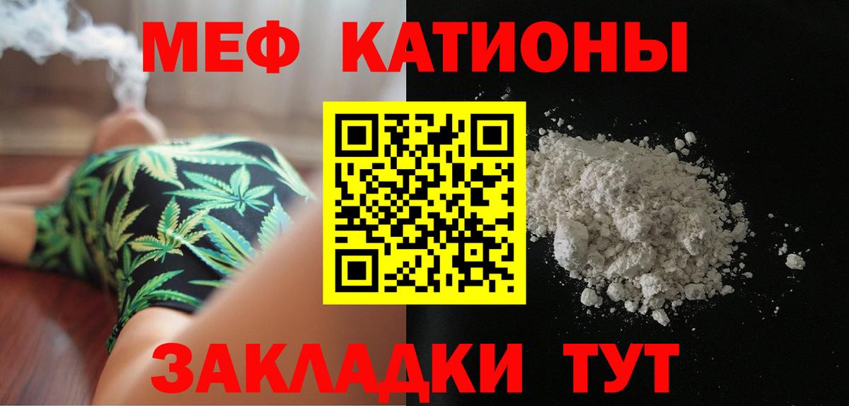 Меф кристаллы Скопин