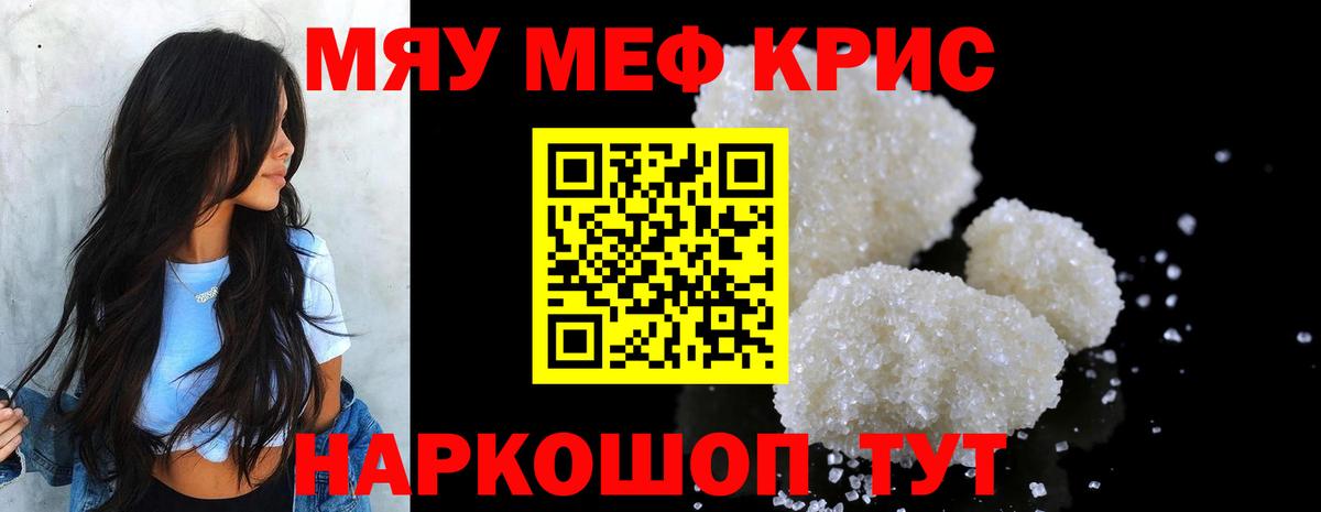 Скопин  Мефедрон 4 MMC  МЕФ  Вход с VPN  МЯУ-МЯУ 