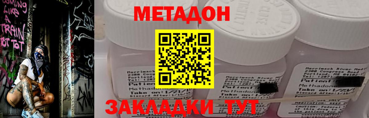 Скопин  мега зеркало  МЕТАДОН мёд  Вход с VPN  Метадон кристалл 