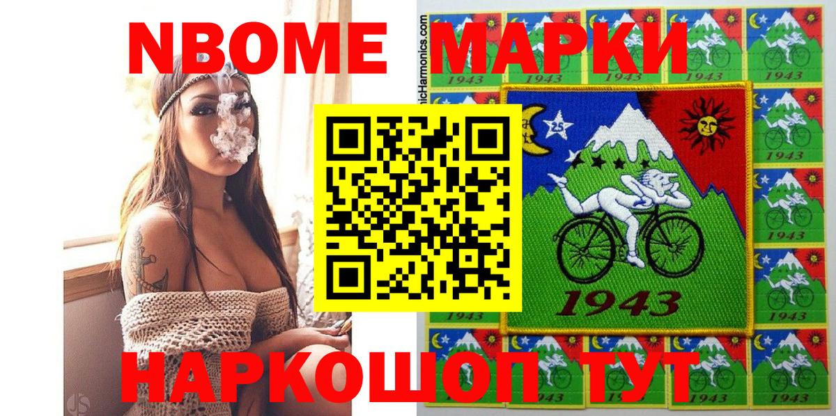 Наркотические марки  Вход с VPN  Скопин  Марки N-bome 1500мкг 