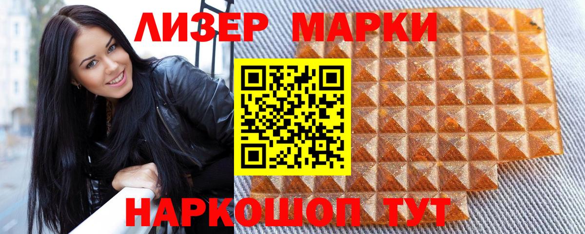 Марки N-bome 1,8мг Скопин