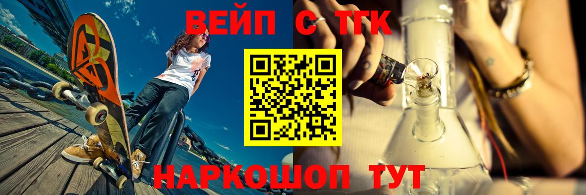 Дистиллят ТГК вейп с тгк  Вход с VPN  Скопин 